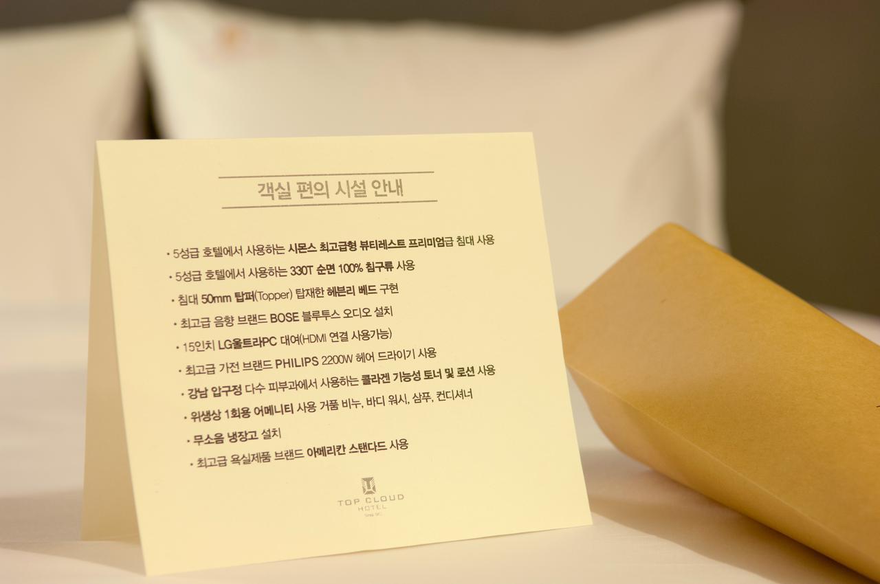 Suwon Top Cloud Hotel エクステリア 写真